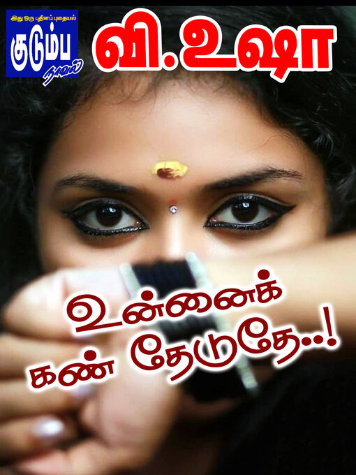 Title details for Unnaik Kan Theduthey by V.Usha - Available
